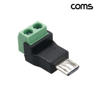 Coms USB Micro 5Pin 터미널 변환 젠더 터미널 블록 2핀 5V