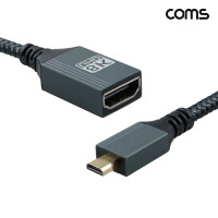 Coms 마이크로 HDMI 변환 케이블 HDMI to Micro HDMI MM 8K 60Hz UHD