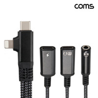Coms C타입 8핀 겸용 3 in 1 오디오 충전 케이블 PD 60W 고속충전