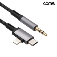 Coms C타입 iOS 8핀 to 3.5mm AUX 오디오 케이블 1M