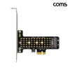 Coms PCIe x1 M.2 NVMe SSD 확장카드 브라켓 포함