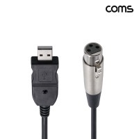 Coms 캐논 변환 케이블 3m USB A to XLR Canon 3P