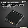 Coms 미니 디스플레이 포트 컨버터 (HDMI+DVI->MiniDisplayport)