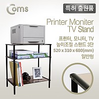 Coms 프린터,모니터,TV 높이조절 받침대/스탠드, 블랙 브론즈유리 일반형 3단 (520mmx310mm)