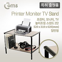 Coms 프린터,모니터,TV 높이조절 받침대/스탠드, 블랙 브론즈유리 일반형 2단 (520mmx310mm)