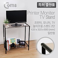 Coms 프린터 모니터 TV 높이조절 받침대 스탠드 2단 (620mmx310mm), 블랙 브론즈유리 일반형