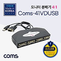 Coms 모니터 분배기 - 4:1 분배/ 케이블 일체형/ USB 전원 / VGA / RGB