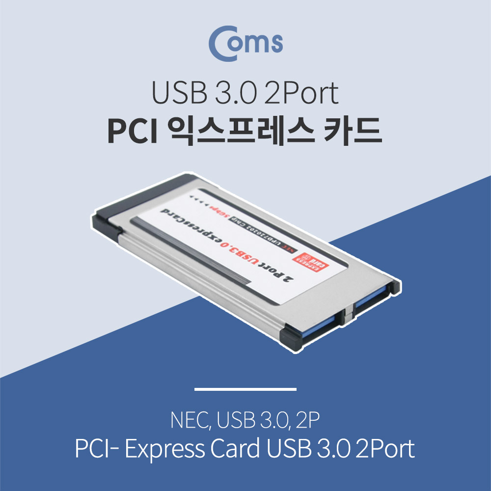 Coms USB 3.0 카드(Express PCMCIA), 2port