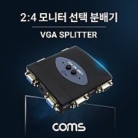 Coms 모니터 선택 분배기/스위치 4:2 (Matrix) / 아답터 포함 / VGA / RGB