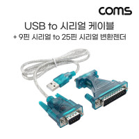 Coms USB 2.0 to 시리얼 케이블, 페러렐 변환 젠더