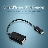 Coms 스마트폰 Micro 5Pin DATA OTG 케이블 - 블랙, 마이크로 5핀, USB