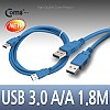 Coms USB 3.0 AA 케이블 젠더 Blue USB A M/M 1.8M