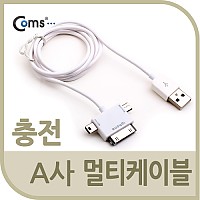 Coms USB 스마트폰 충전케이블(멀티) 3in 1