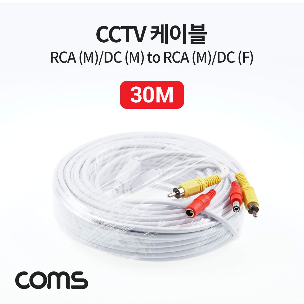Coms CCTV 케이블(1RCA) 30M/ 회색