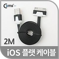 Coms iOS 30Pin USB 플랫 케이블 2M Black 충전 데이터 30핀 구형기기 Flat
