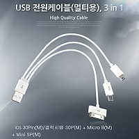 Coms USB 스마트폰 충전케이블(멀티) 3in 1, 마이크로 5핀 (Micro 5Pin, Type B), iOS 30핀(30Pin), 미니 5핀(mini 5Pin)