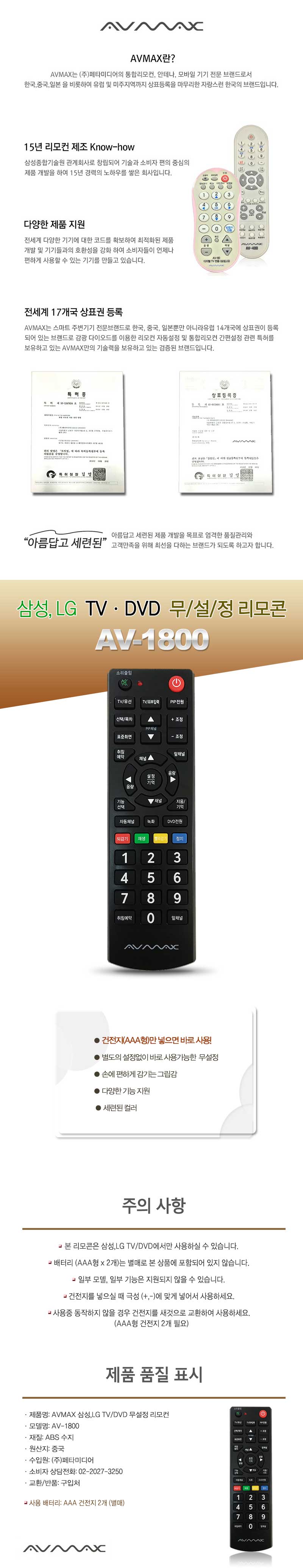 AV-1800.jpg