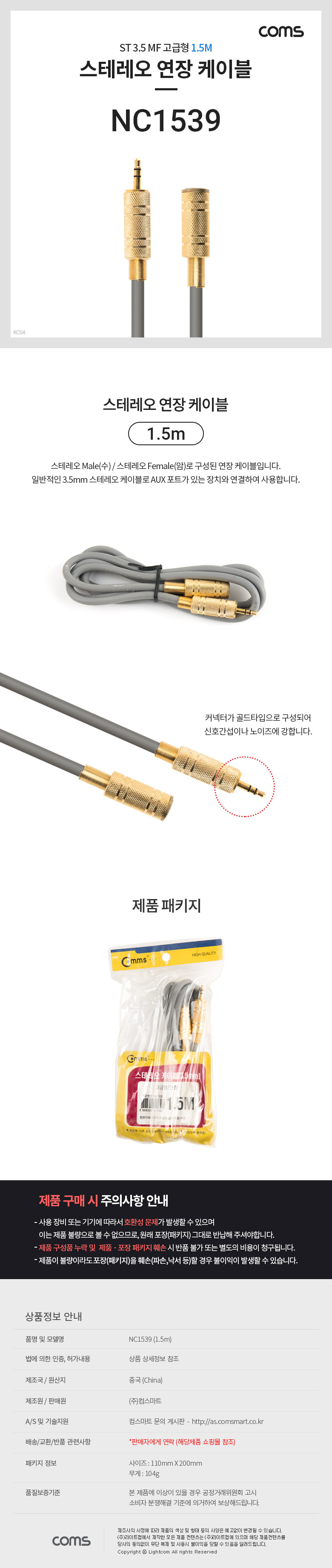 NC1539.jpg