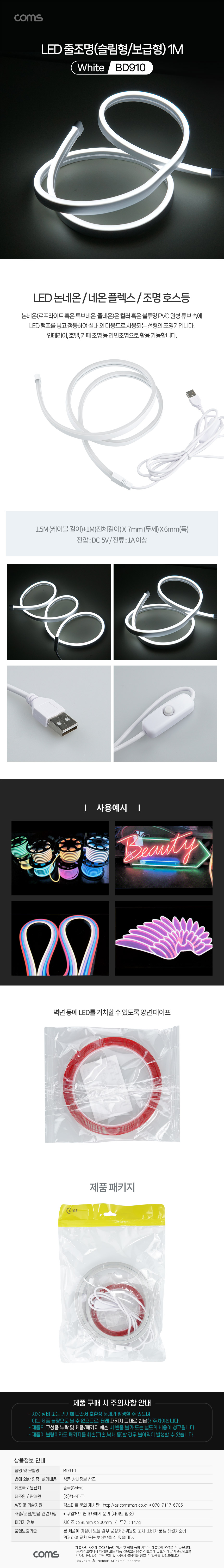 USB LED ̺ White 1M ġ  LED    ȣ ׿ ׸ DIY  