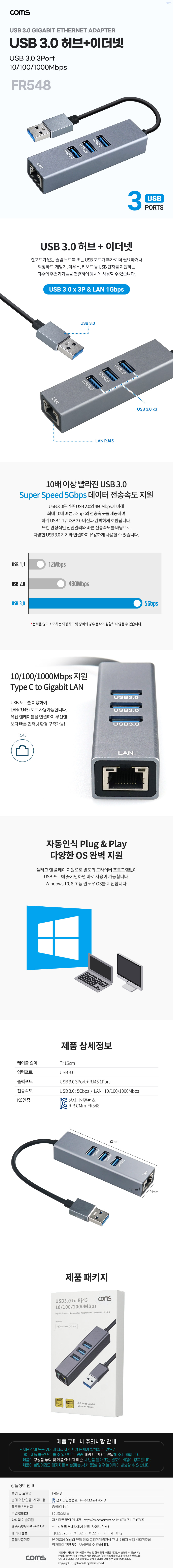 USB 3.0 허브 3포트 3Port LAN RJ45 10/100/1000Mbps Gigabit 기가비트 이더넷 랜카드