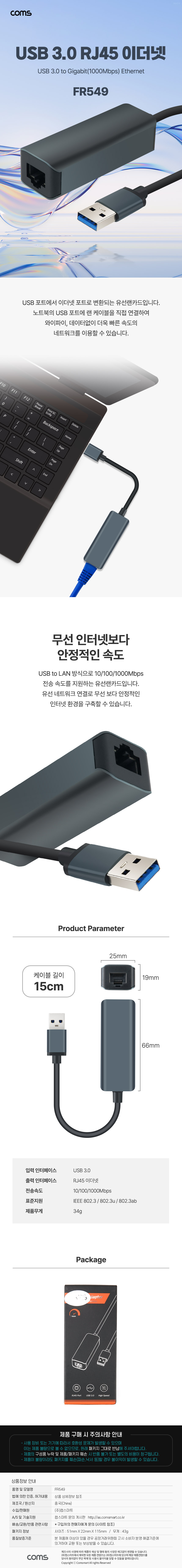 USB 3.0 기가비트 이더넷 컨버터 RJ45 네트워크 랜 LAN