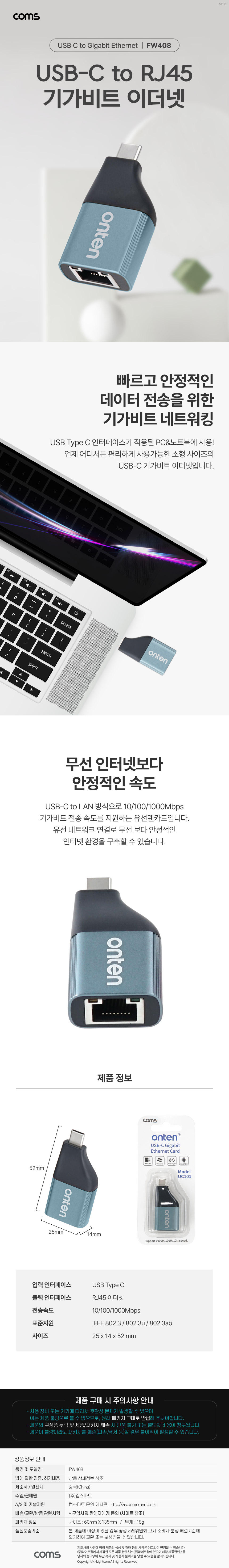 USB Type C to RJ45 기가비트 Gigabit 이더넷 유선랜카드 컨버터 C타입 네트워크 1000Mbps