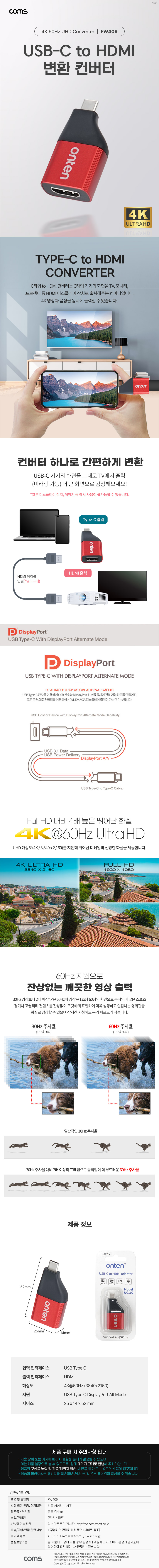 USB Type C HDMI 컨버터 변환 젠더 C타입 4K@60Hz UHD