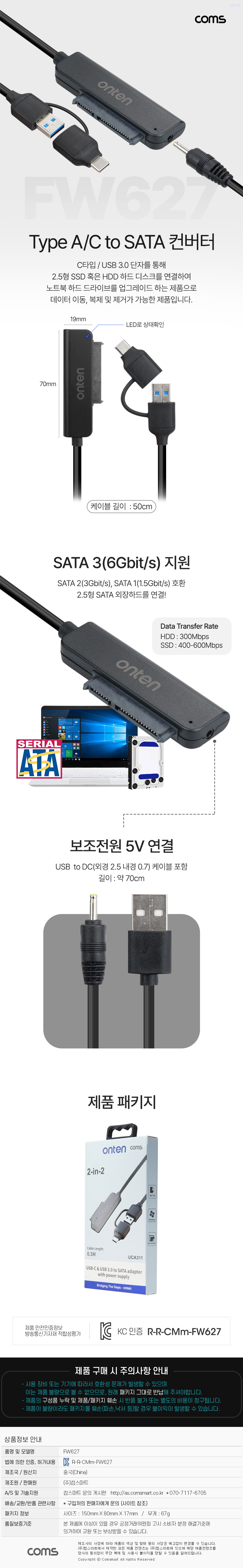 C타입 A타입 3.0 멀티 SATA 컨버터 2.5형 SSD 3.5형 HDD 보조전원