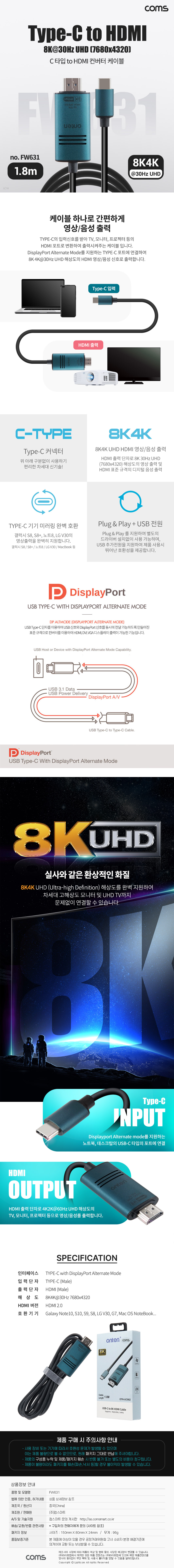 USB-C C타입 HDMI 컨버터 케이블 1.8m