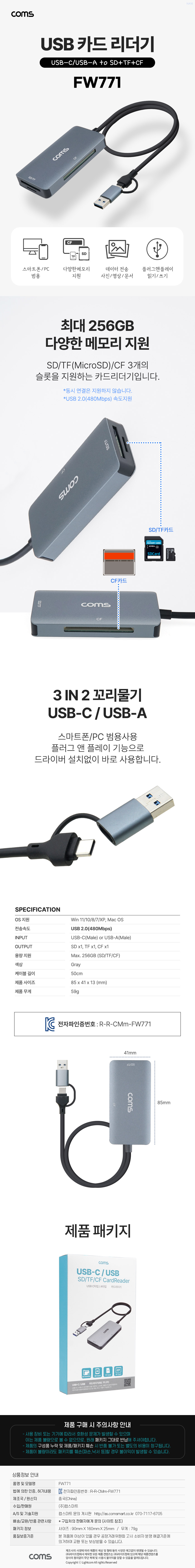 꼬리물기 카드리더기 Type C USB-C USB-A SD TF MicroSD CF카드 멀티