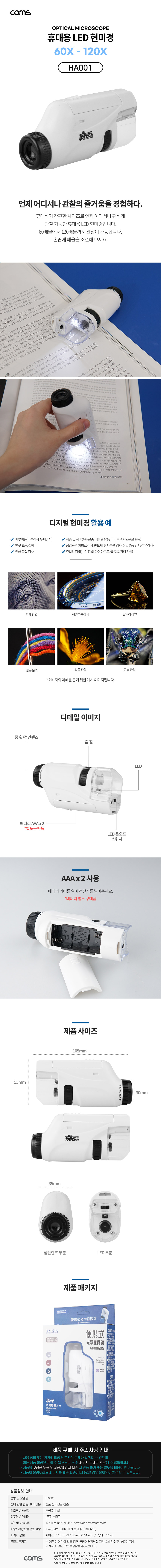 휴대용 LED 현미경 60x 120x 배율 확대경 흰색
