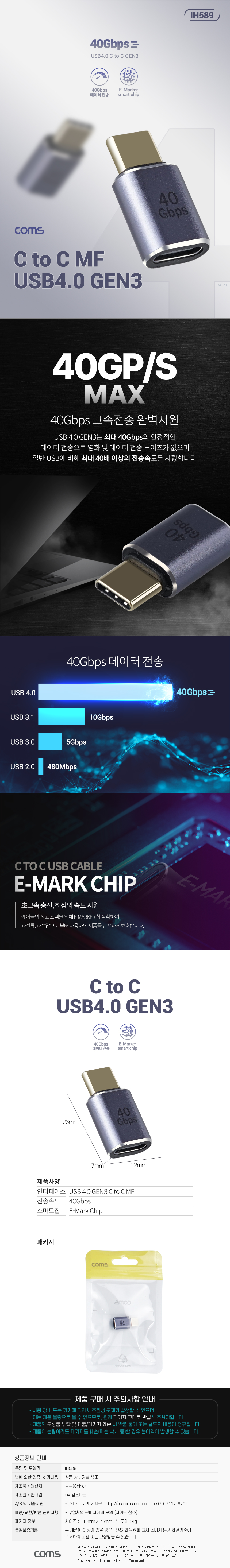 USB 4.0 Type C 꺾임 젠더 C타입 to C타입 MF E-Marker 이마커 최대 40Gbps