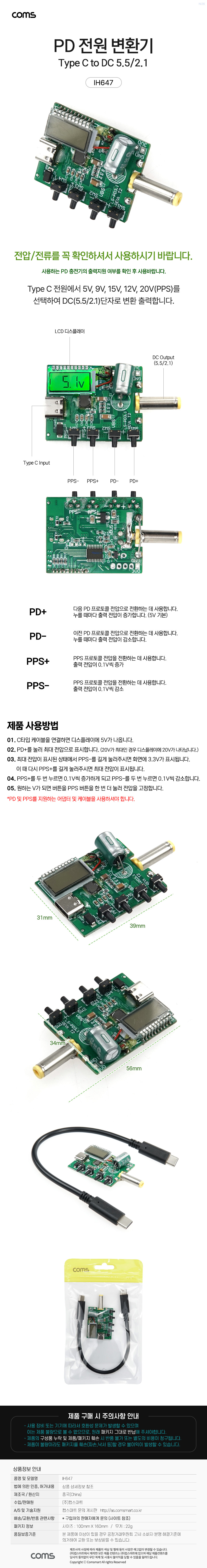 PD 전원 컨트롤러 전압 측정 테스터기 C타입 USB Type C
