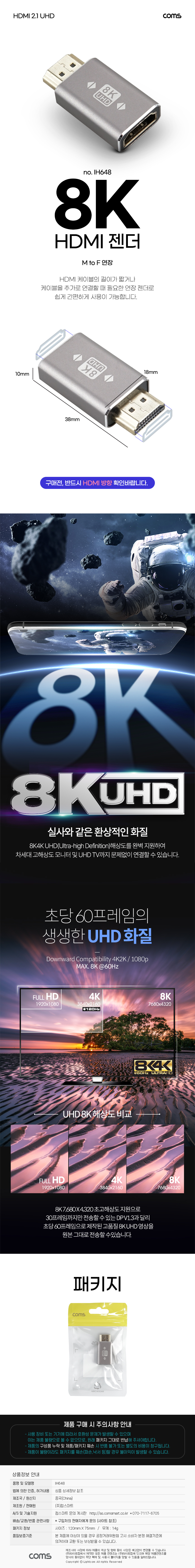 HDMI   8K60Hz UHD HDMI 2.1