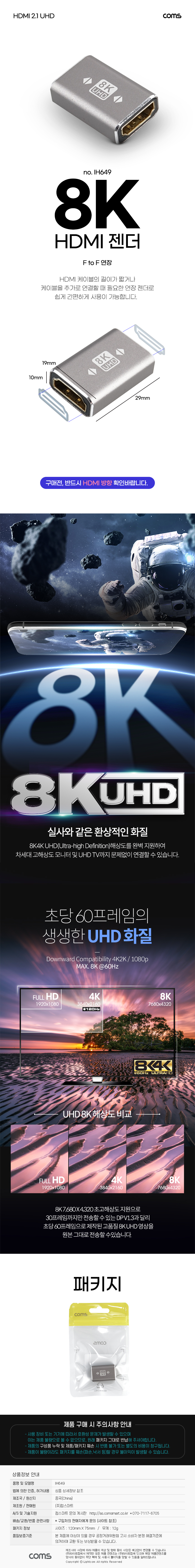 HDMI 연장 젠더 8K60Hz UHD HDMI 2.1