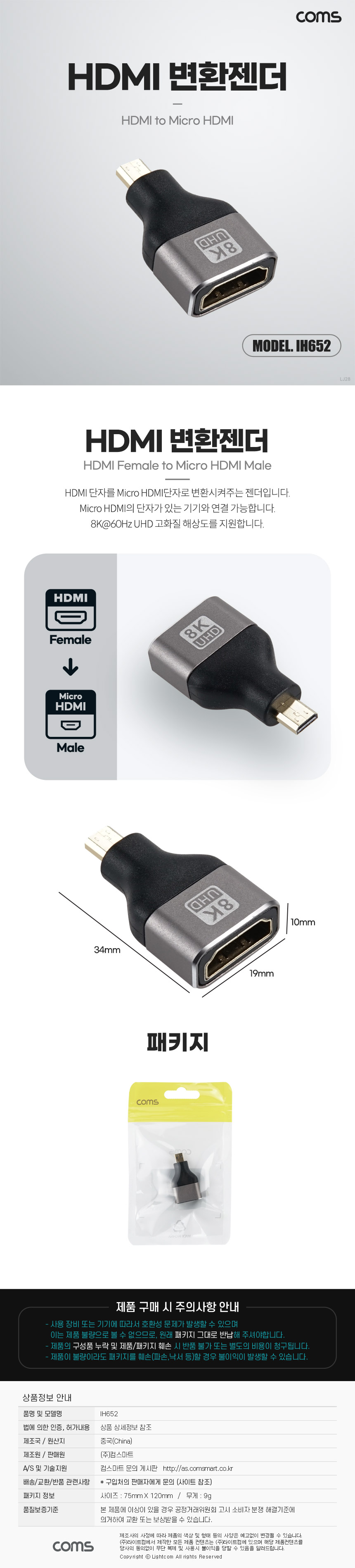 HDMI ȯ MicroHDMI Metal 8K60Hz UHD 2.1