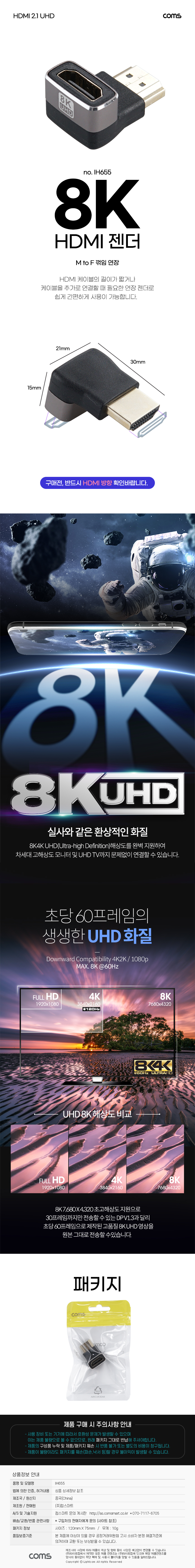 HDMI    8K60Hz UHD HDMI 2.1