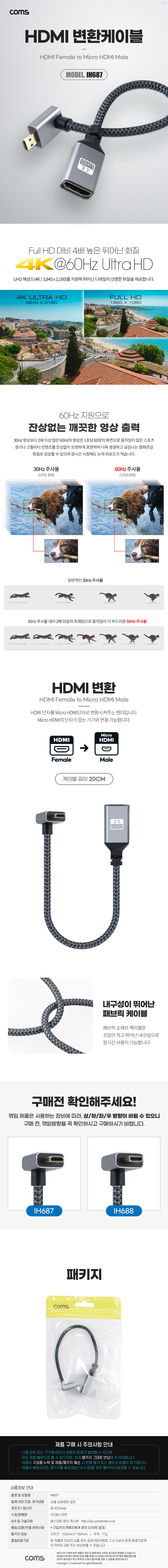 HDMI ȯ ̺  HDMI MicroHDMI ũ 4K 60Hz UHD