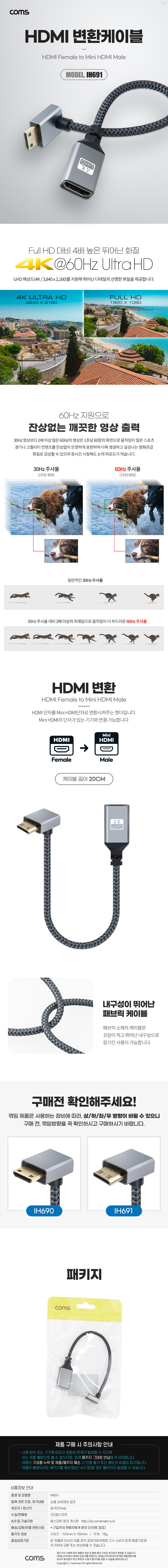 HDMI ȯ ̺  HDMI MiniHDMI ̴ 4K 60Hz UHD