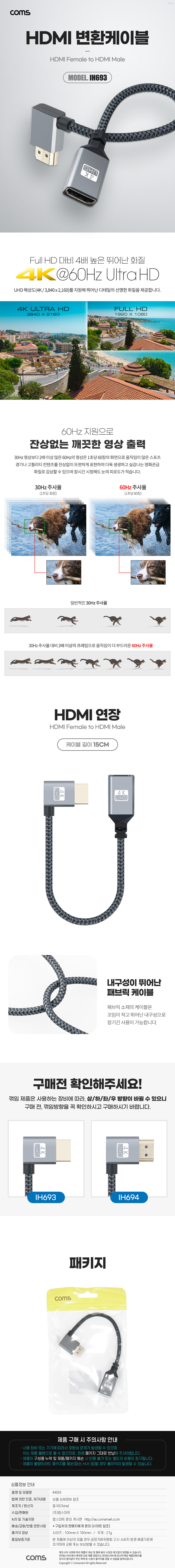HDMI 연장 케이블 젠더 MF 4K 60Hz UHD