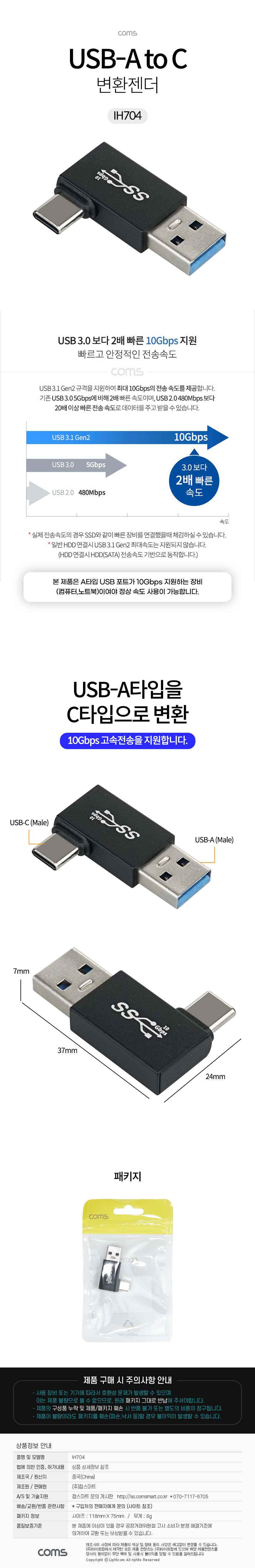 USB 변환젠더 C타입 10Gbps