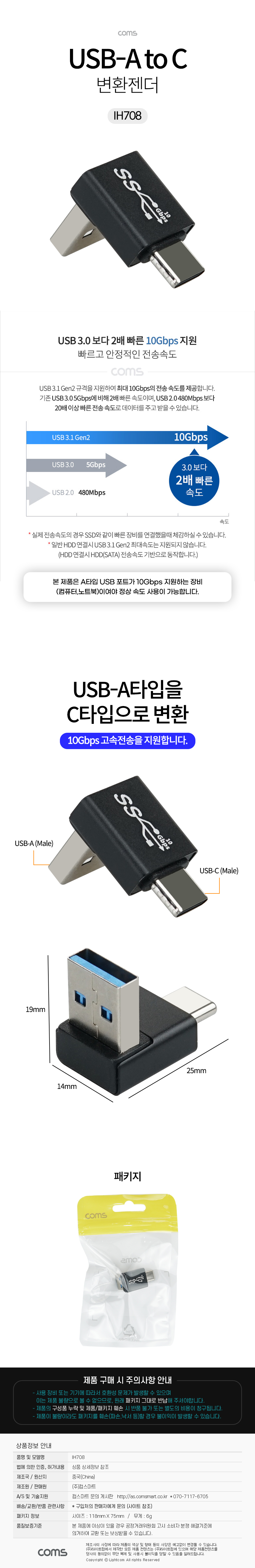 USB 변환젠더 C타입 10Gbps