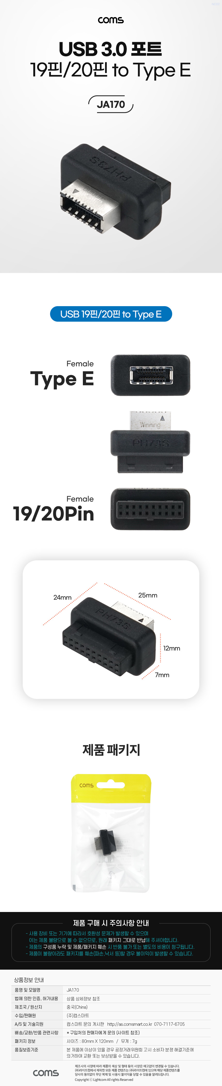 USB 3.0 19핀/20핀 to USB 3.1 Type E 젠더 F/F 메인보드 마더보드
