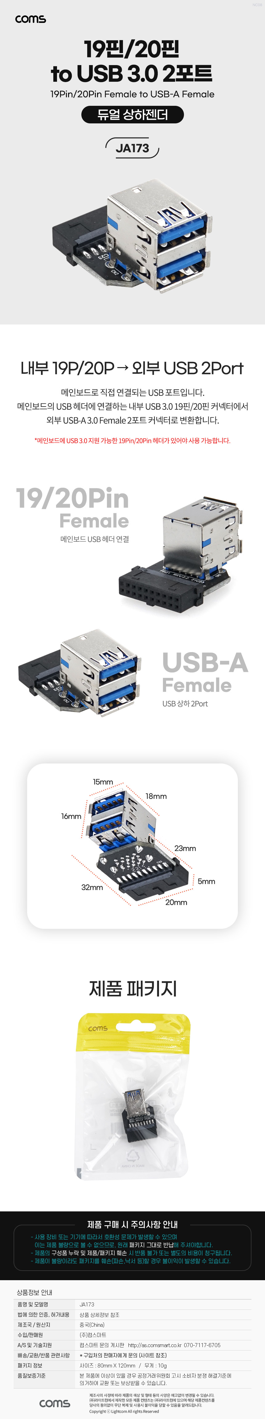 USB 포트 19Pin/20Pin to USB 3.0A 2Port 2포트 듀얼젠더 메인보드 마더보드 19핀/20핀 F to USB AF