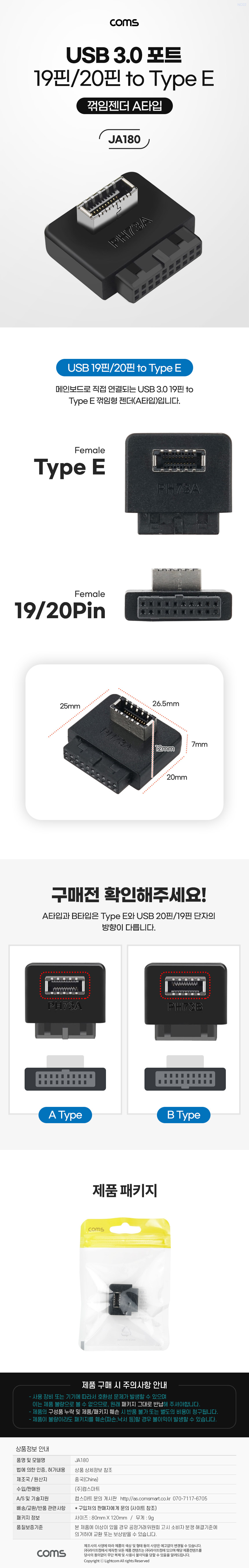 USB 3.0 19/20 to USB 3.1 Type E  F/F κ 