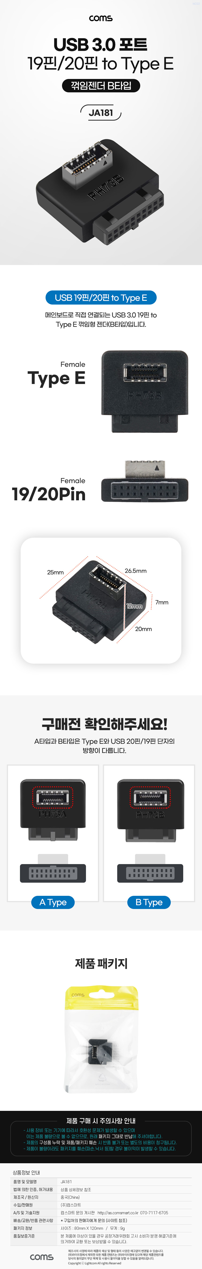 USB 3.0 19핀/20핀 to USB 3.1 Type E 젠더 F/F 메인보드 마더보드