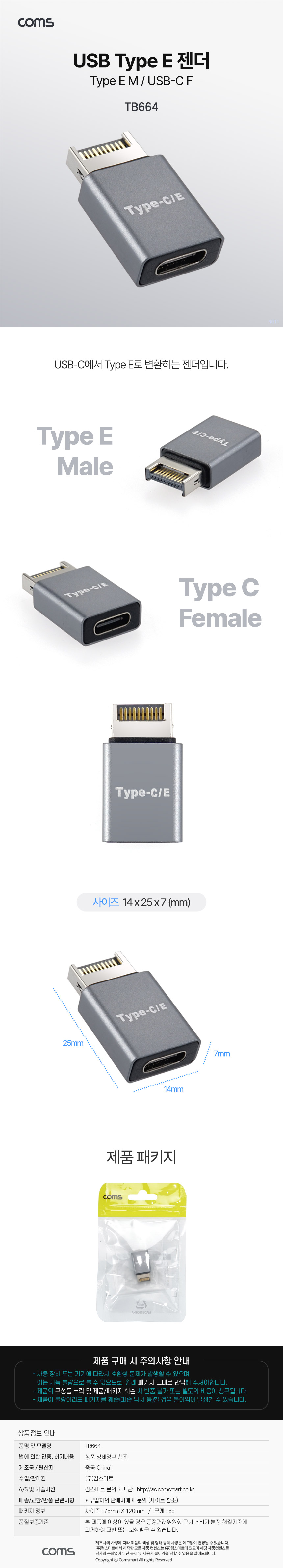 USB Type C 젠더 C타입 E타입 Type E USB-C USB-E
