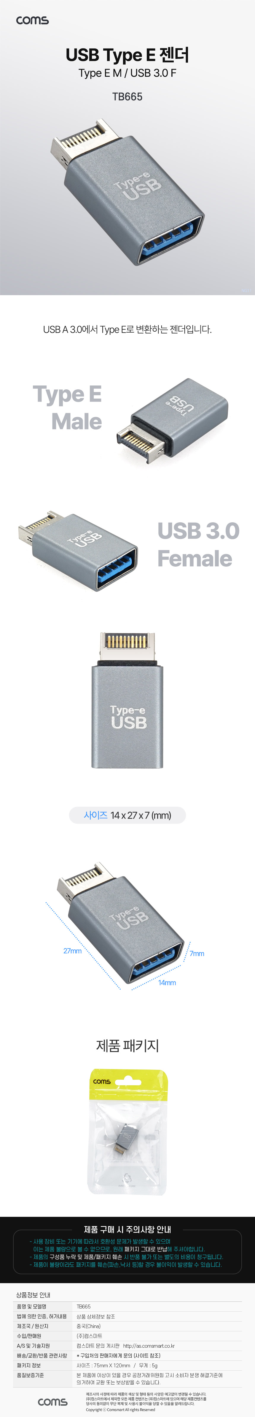 Type E ȯ USB 3.0 A USB-A USB-E