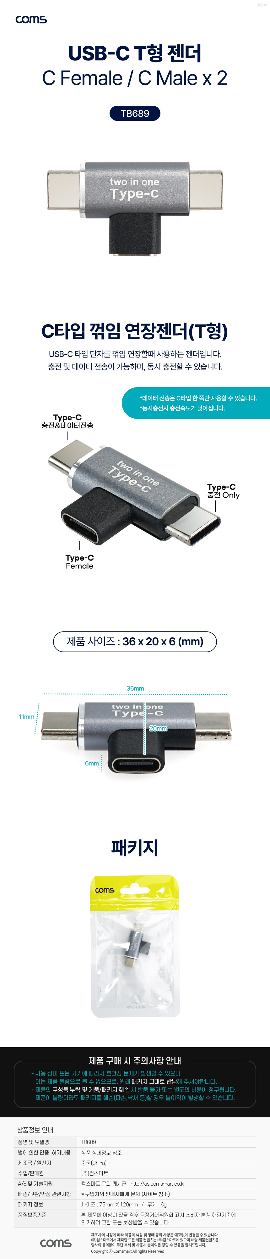 USB Type C 젠더 C타입 듀얼 USB-C