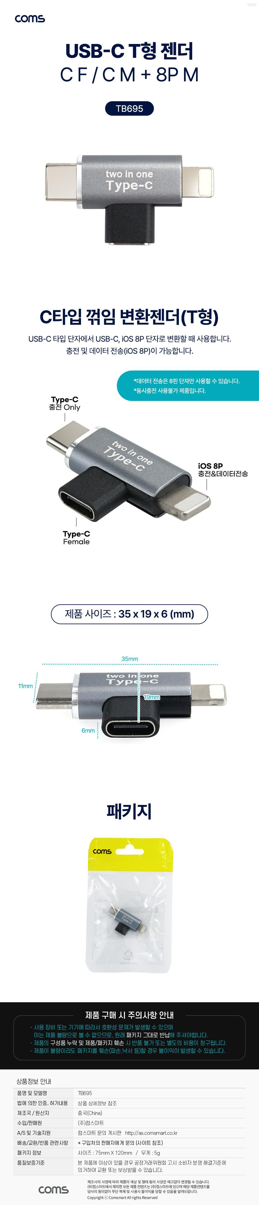 USB Type C 젠더 C타입 8핀 iOS 8Pin